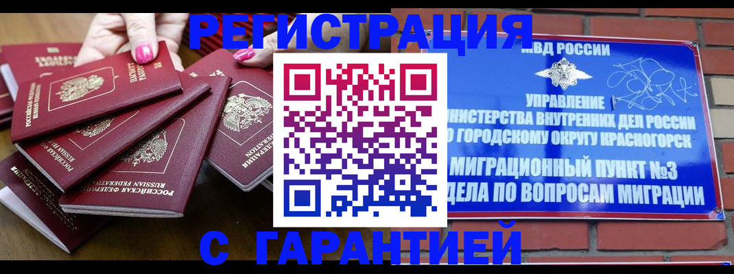 прописка для кредита в Полевском