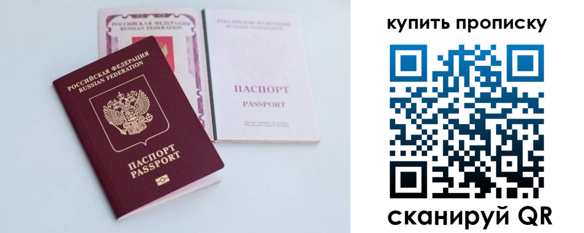 прописка регистрация в Полевском