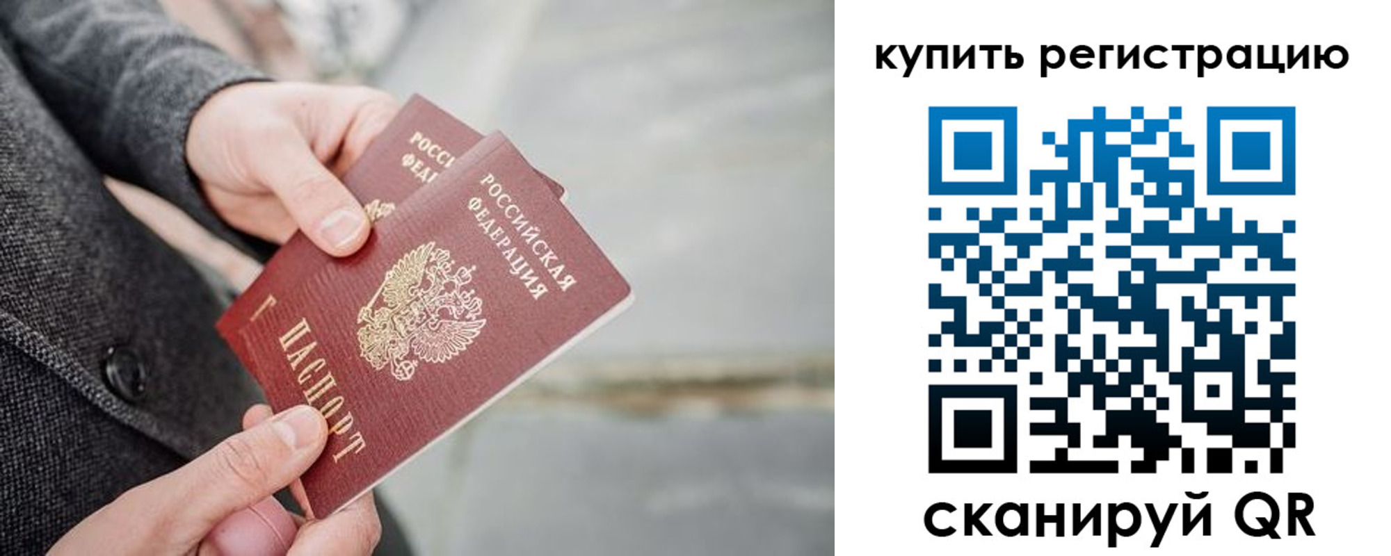 временная регистрация 2025 в Полевском