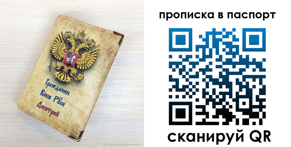 прописка гарантия в Полевском
