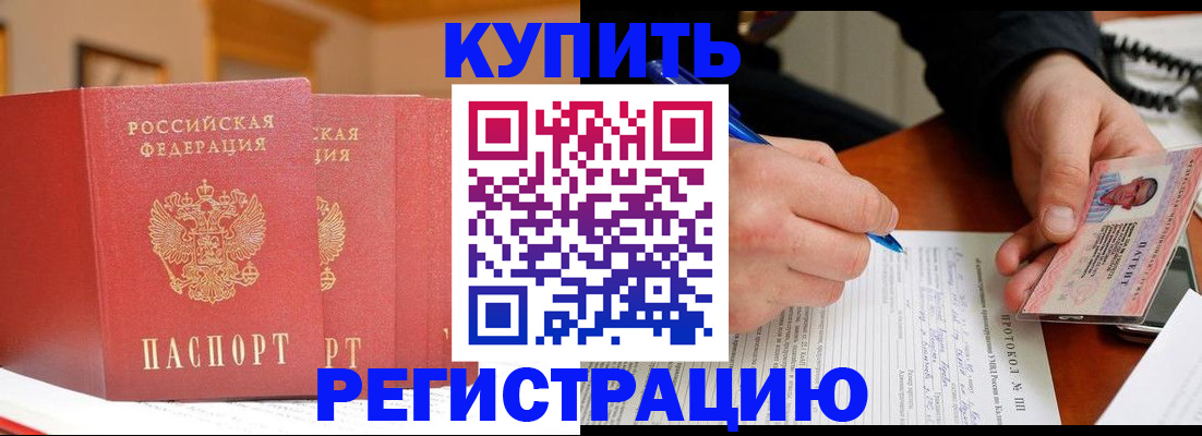 временная регистрация для школы в Полевском