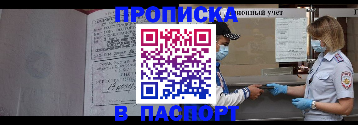 миграционный учет в Полевском