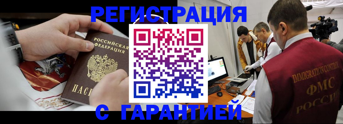 временная регистрация для всех в Полевском