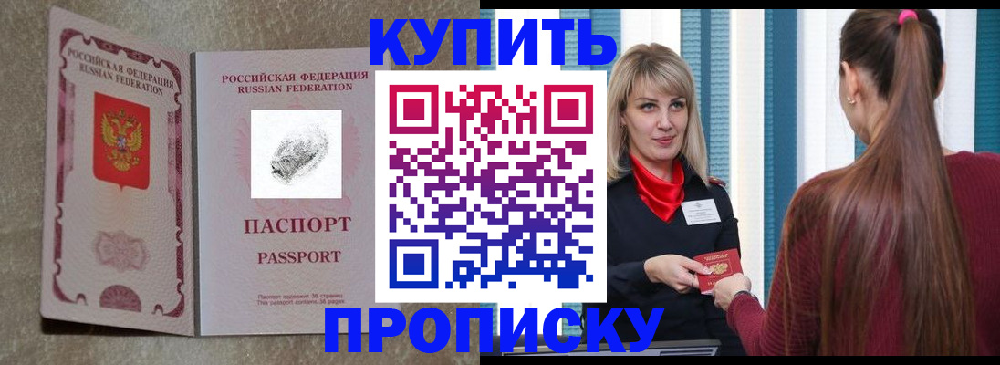 прописка паспорт в Полевском