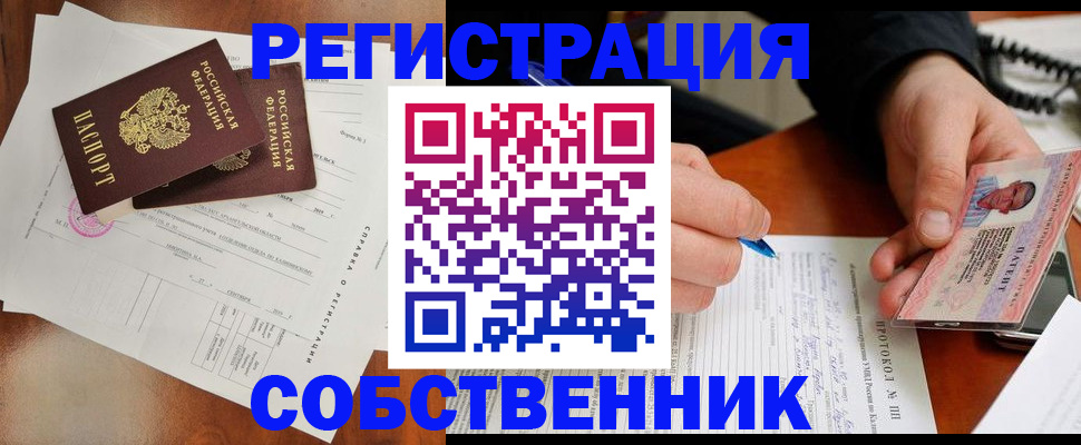 прописка штамп в Полевском