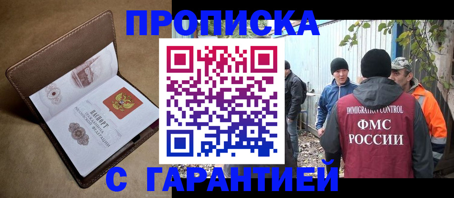 миграционный учет в Полевском