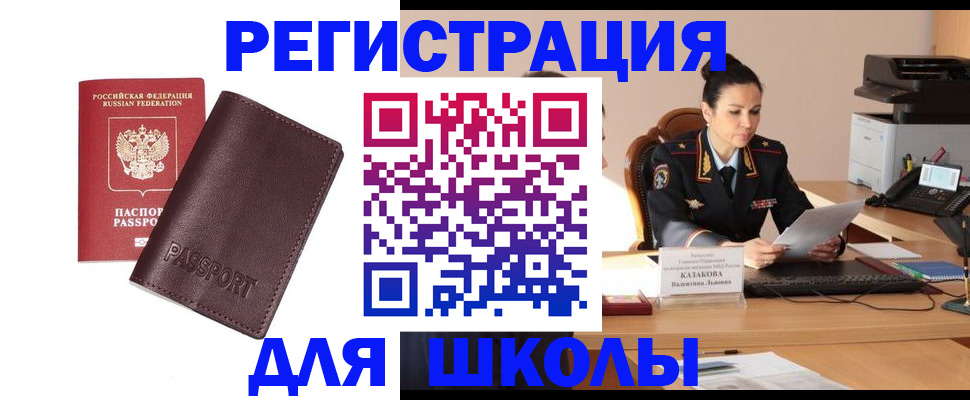 временная регистрация адрес в Полевском