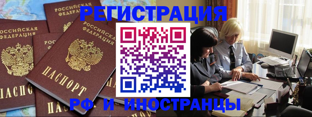 временная прописка в Полевском
